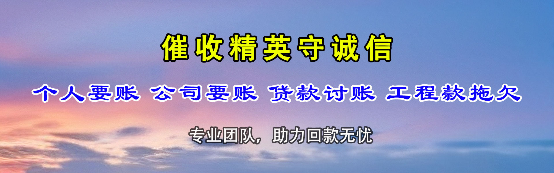 秦淮清债公司